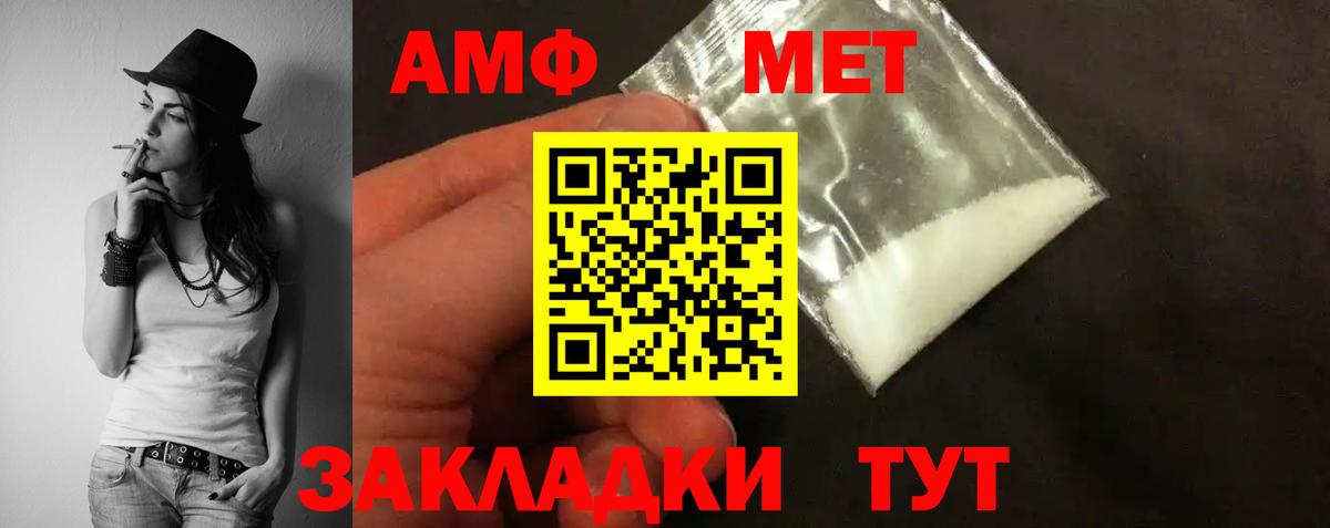 АМФ VHQ  Вход с VPN  АМФ  Тавда 