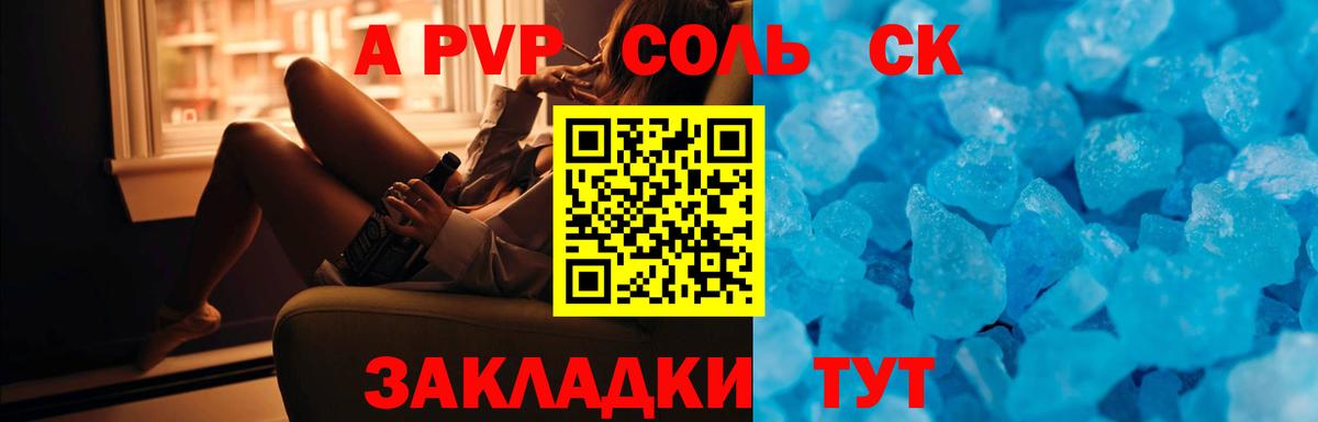 Alpha-PVP мука Тавда