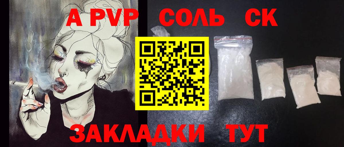 Тавда  Alpha-PVP кристаллы  Вход с VPN 