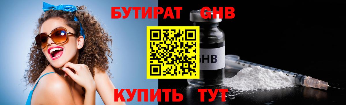БУТИРАТ оксана  БУТИРАТ  Тавда  Вход с VPN 