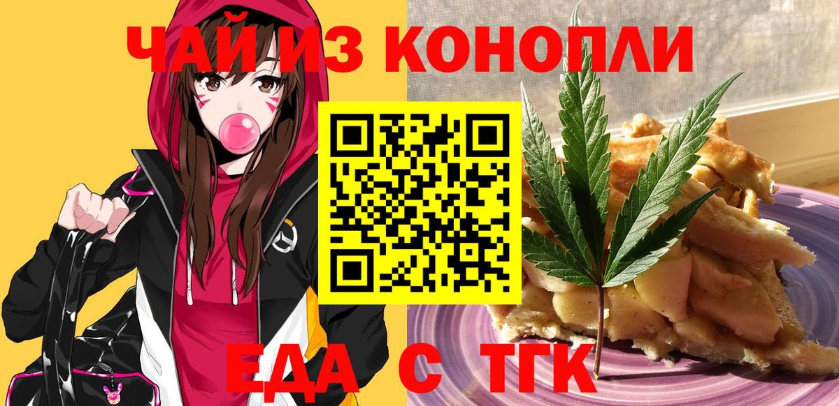 Canna-Cookies марихуана  Вход с VPN  Тавда 