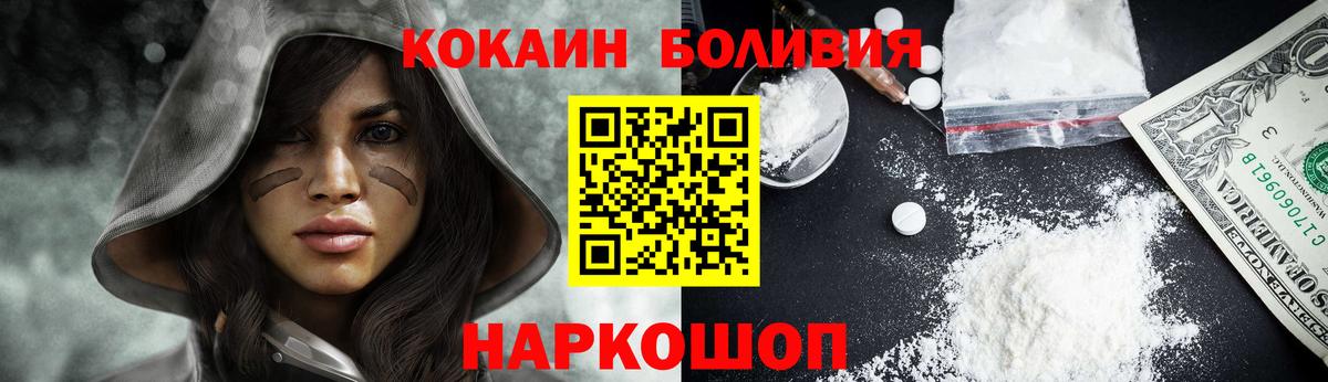 Кокаин Fish Scale Тавда