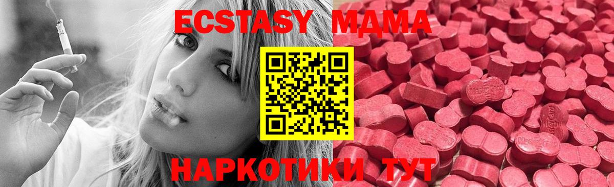Экстази  Вход с VPN  Тавда  закладка  Ecstasy круглые 