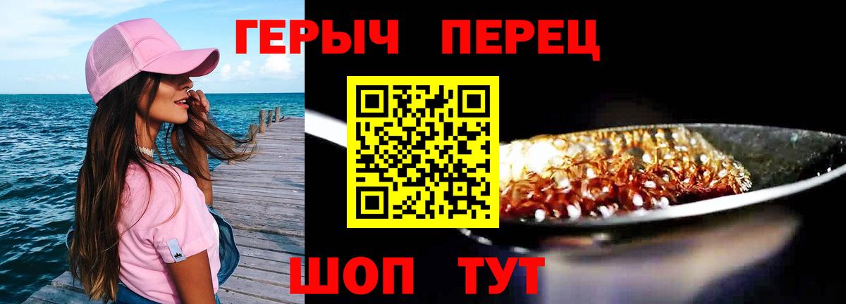 Тавда  Героин Heroin  Героин  Вход с VPN 