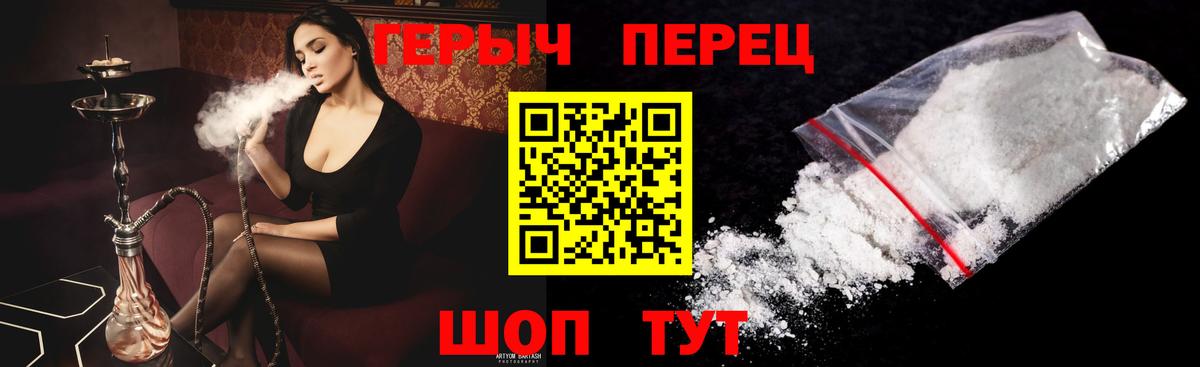 Героин белый Тавда
