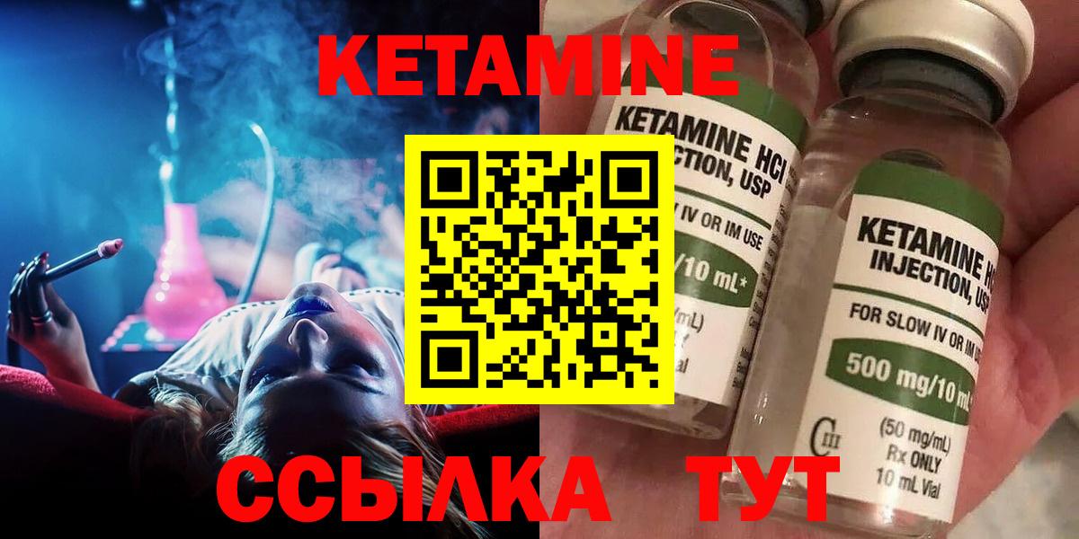 Кетамин ketamine  Вход с VPN  Тавда  Кетамин VHQ 