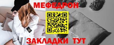 меф Новозыбков