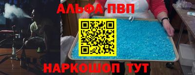 кристаллы Новокубанск