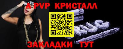 кристаллы Новокубанск