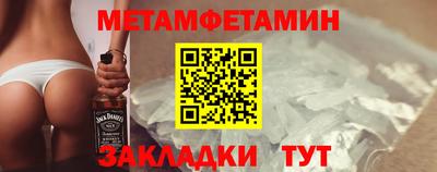 меф Новозыбков