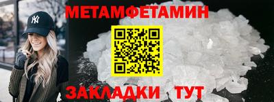 меф Новозыбков