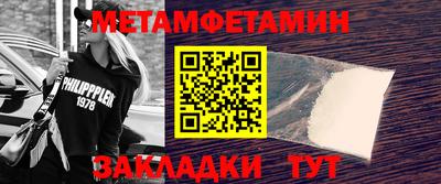 меф Новозыбков