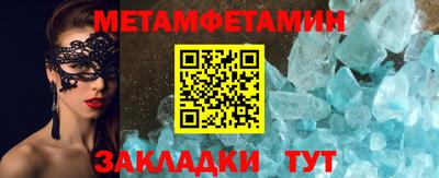 меф Новозыбков