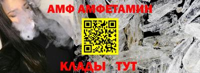 меф Новозыбков