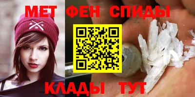 меф Новозыбков