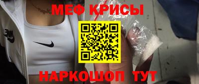 меф Новозыбков