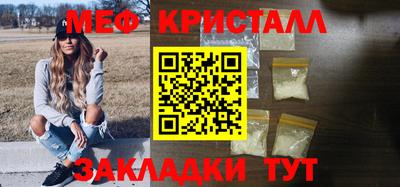 кристаллы Новокубанск