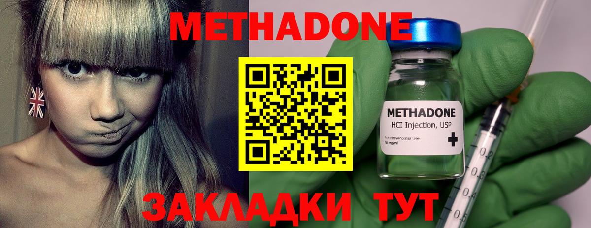 МЕТАДОН кристалл    зеркало  Тавда  Вход с VPN 