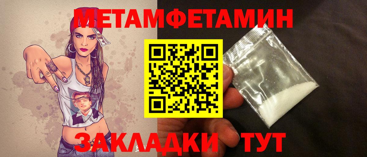 Метамфетамин винт Тавда