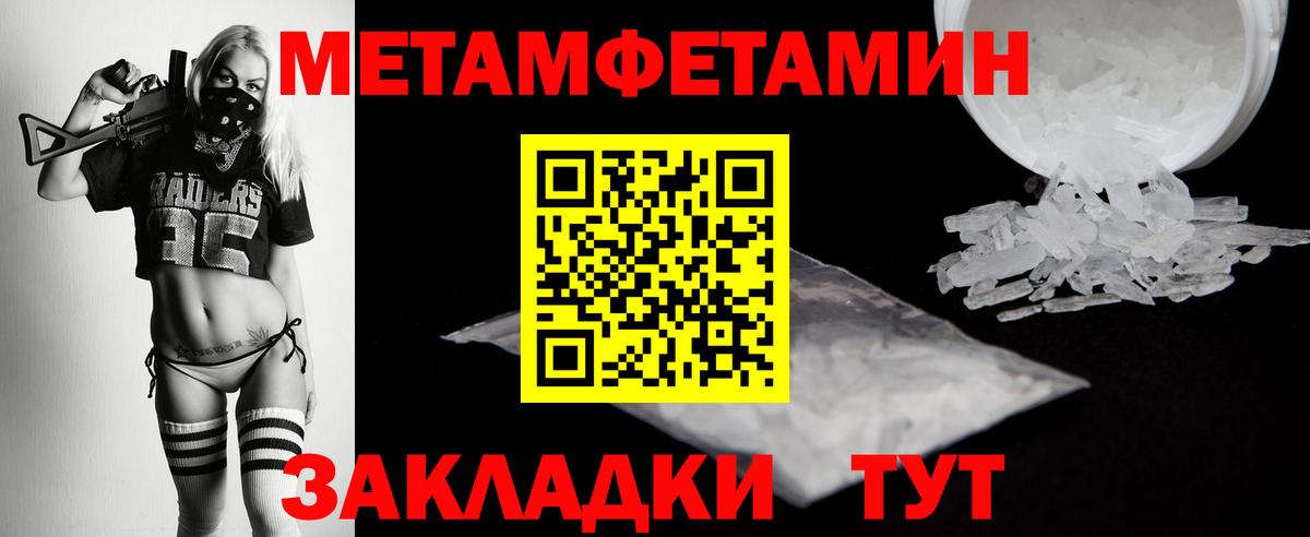 Первитин Декстрометамфетамин 99.9%  Вход с VPN  Тавда 
