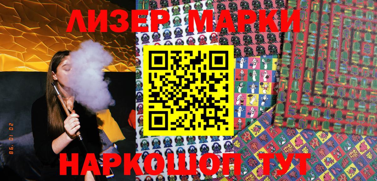Марки NBOMe 1,8мг  Вход с VPN  Марки N-bome  Тавда 