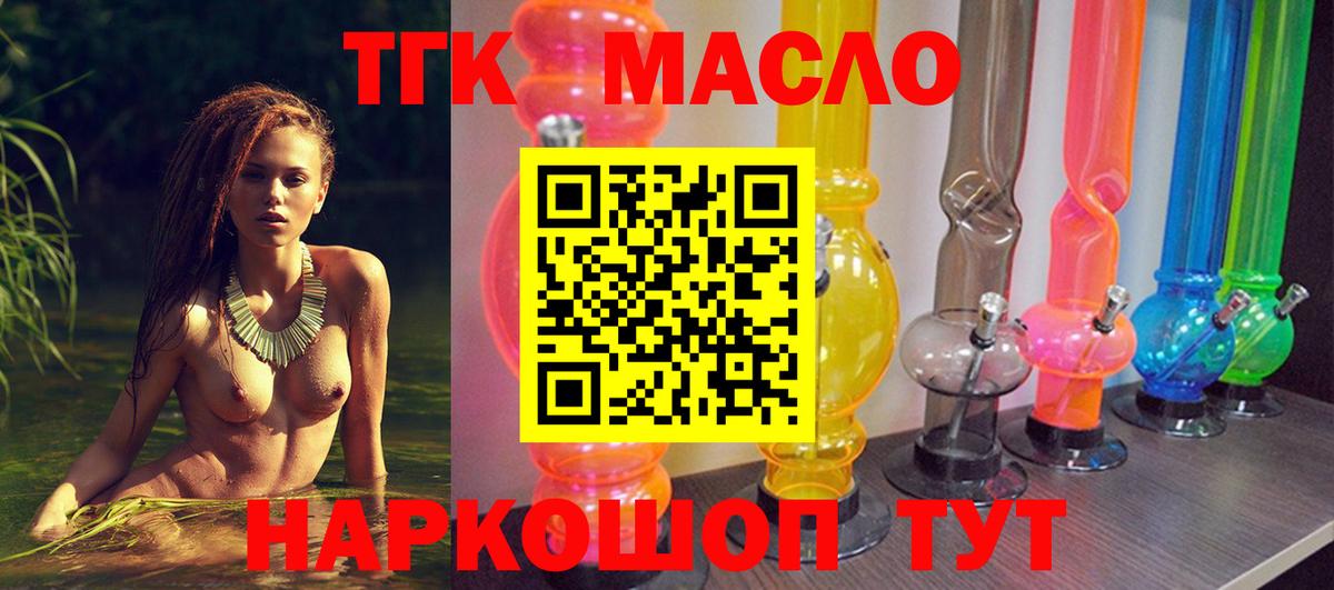 Тавда  ТГК Wax  ТГК вейп  Вход с VPN 